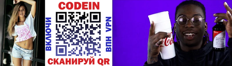hydra онион купить Шагонар Codein Purple Drank