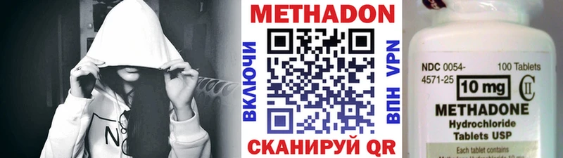 МЕТАДОН methadone  Шагонар 
